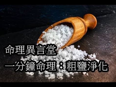 鹽米淨宅